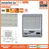 BEWON สปอร์ตไลท์ Spotlight MAX