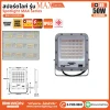 BEWON สปอร์ตไลท์ Spotlight MAX