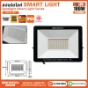 BEWON สปอร์ตไลท์ Smart