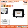 BEWON สปอร์ตไลท์ Smart