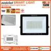 BEWON สปอร์ตไลท์ Smart