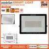 BEWON สปอร์ตไลท์ Smart