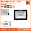 BEWON สปอร์ตไลท์ Smart