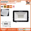 BEWON สปอร์ตไลท์ Smart